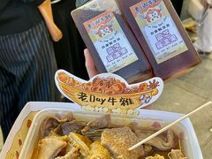 -老day牛杂(官也街总店)