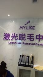 -厦门美莱整形美容医院