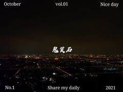 -鬼笑石后山停车场