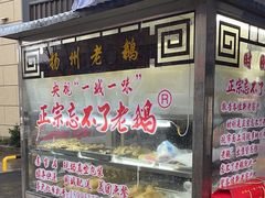 -正宗忘不了老鹅(梅岭店)