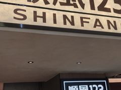 -顺风123(观音桥大融城店)
