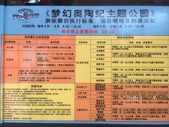 -梦幻奥陶纪景区