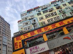 -现代眼镜批发城(台东三路店)