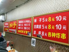 -二七友名焖子铺