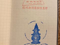 -杭州西湖博物馆总馆