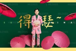 点击看大图 -米乐儿童摄影美学馆(怀柔店)