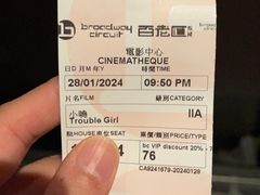 -百老汇电影中心(油麻地店)