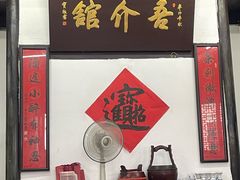 -吾介小籠館