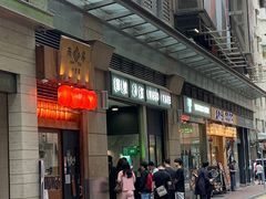 -华嫂冰室(尖沙咀店)