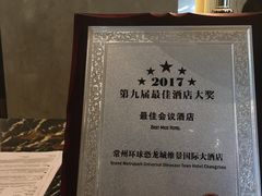 -常州环球恐龙城维景国际大酒店