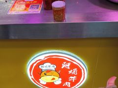 -阿娟牛肉丸·手打牛肉丸·现做现卖