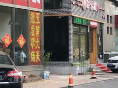 -孙三拨按摩(大纺店)