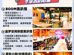 -沉浸北京·团建旅行·密室剧本杀·年会会议轰趴拓展