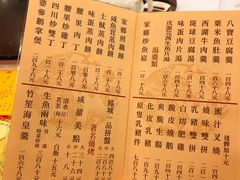 菜单-凤城酒家(渣华道)
