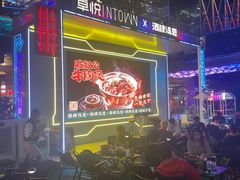 -酒肆浅葱•烧烤•龙虾•排档(卓悦intown店)