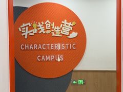 -昂立青少儿成长中心(杨浦国和1000校区)