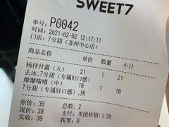 -7分甜(苏州中心店)