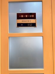 点击看大图 -天津伊美尔医疗整形美容专科医院