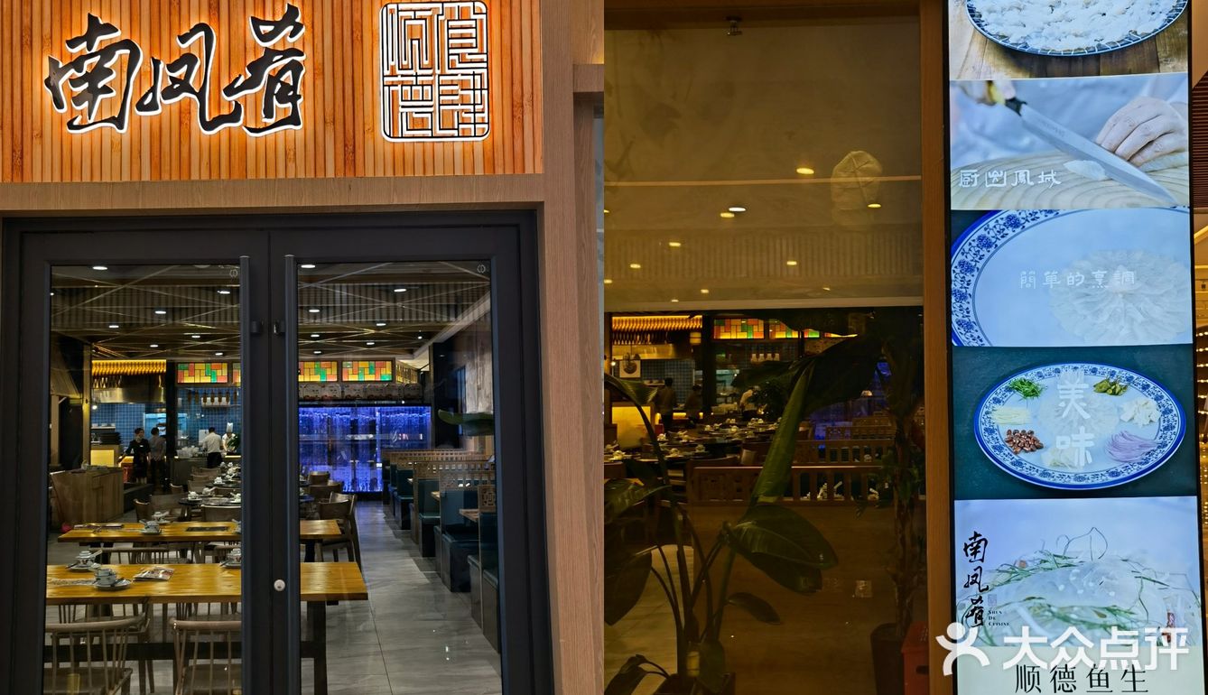 成都这家顺德菜餐厅不错吖