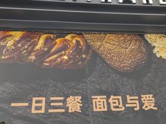 -原麦山丘(天虹店)