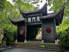-丰都鬼城名山景区