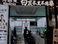 -诗碧曼白发育发洗发护理