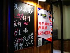 -狮龙啤酒烧烤屋(建二路店)