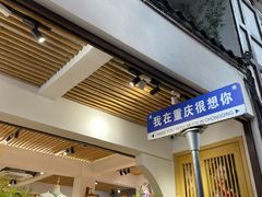 -磁器口古镇