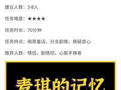 -逃脱反斗城沉浸剧情密室(北京路店)