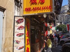 -陈光记烧腊店(罗保博士街店)