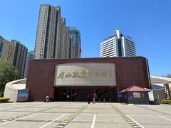 -唐山抗震纪念馆