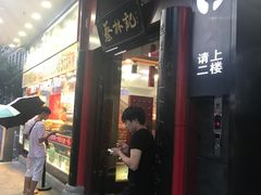 门面-蔡林记(汉街店)