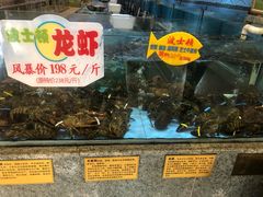 -快乐海鲜城(虎泉街店)
