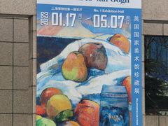 -上海博物馆(人民广场馆)