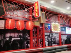 大堂-永和大王(杨高中路店)