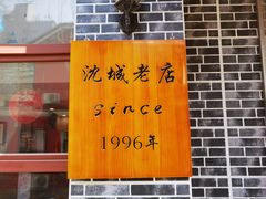 -泰来风味馆(桂林街店)