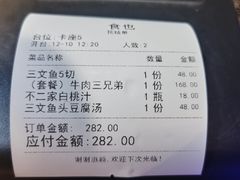 -食也烧肉(临平店)