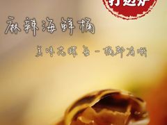 -金龙·打边炉(南京西路店)