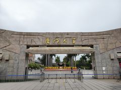 -厦门大学(思明校区)
