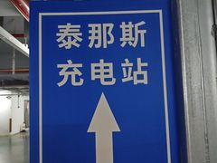 -龙阳广场-地下停车库