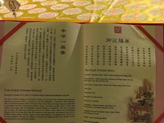 账单-御仙都皇家菜博物馆(金四季购物中心店)