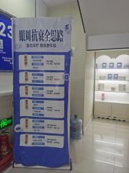 -天津健丽·去眼袋医疗美容机构