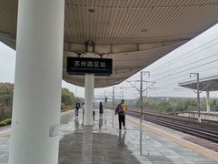 -苏州园区站