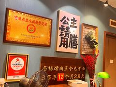 -名扬烤肉(起源店)