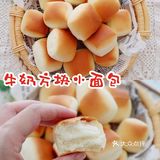 开工要有仪式感，开工后的早餐，只需一次发酵的牛奶小方面包