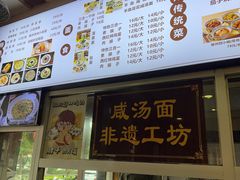 -耀州第一碗