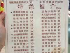 菜单-文记壹心鸡(宝华路店)