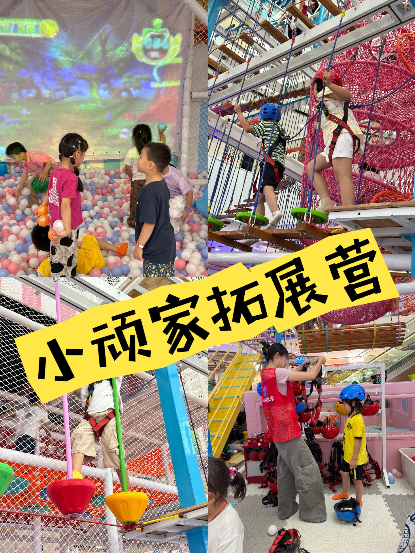 儿童冒险怎么写(儿童冒险活动有哪些)