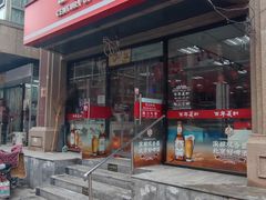 -百年义利(甜水园东里店)