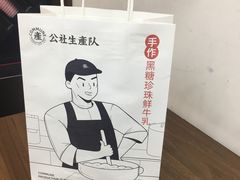 -公社生产队(兰田步行街店)